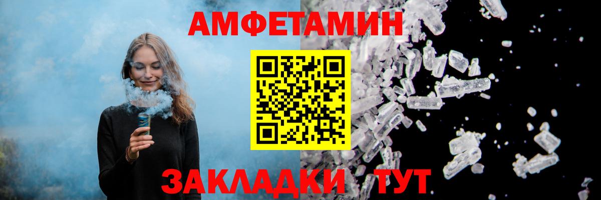 АМФЕТАМИН  АМФ  Вход с VPN  Белгород  АМФ Premium 