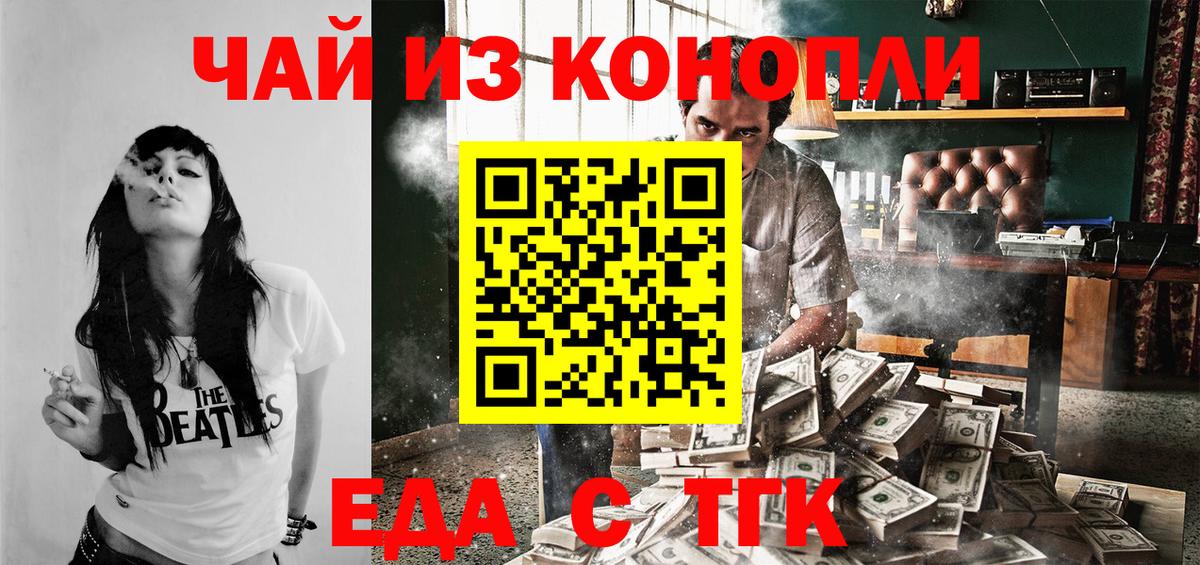 Белгород  Печенье с ТГК конопля  Вход с VPN 