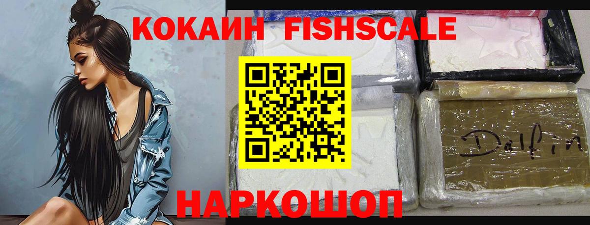 Кокаин 99% Белгород