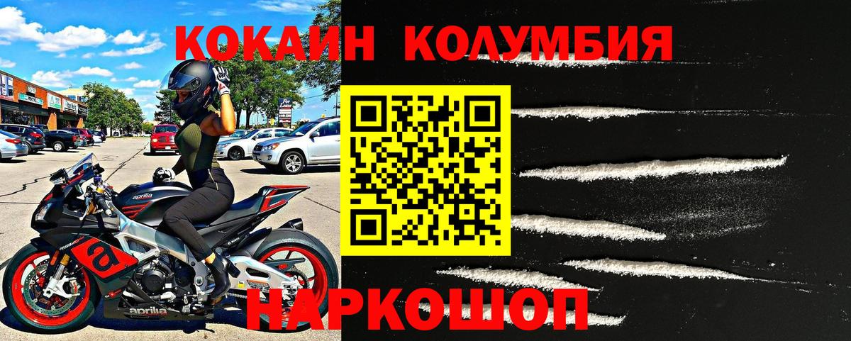 Белгород  COCAIN Columbia  Вход с VPN 