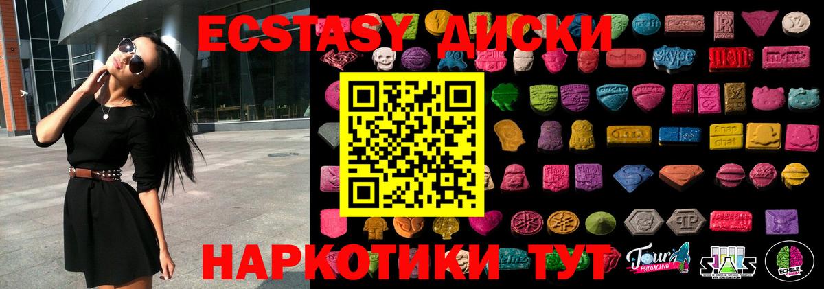 Ecstasy 280мг Белгород