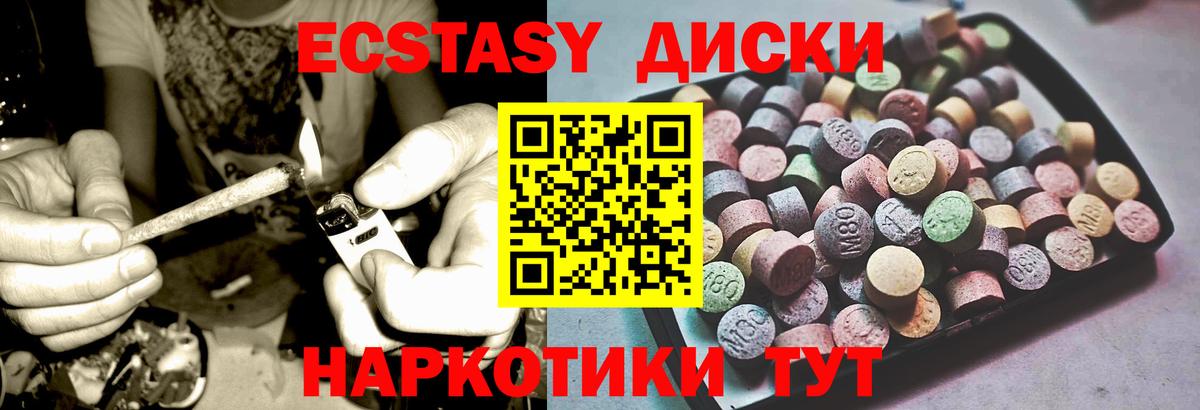 Экстази mix  Ecstasy  Вход с VPN  Белгород  ЭКСТАЗИ Philipp Plein 