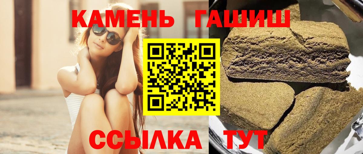 Гашиш Белгород