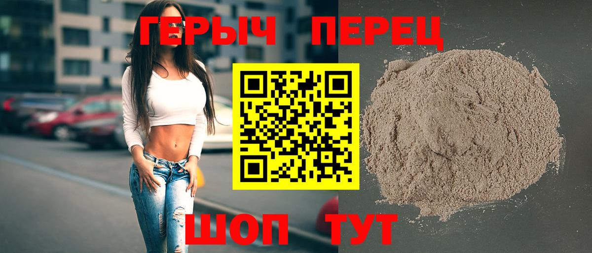 ГЕРОИН гречка Белгород