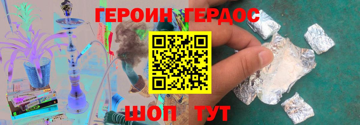 ГЕРОИН герыч  Героин  Белгород  Вход с VPN 