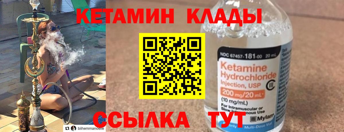 кракен как войти  Кетамин VHQ  Вход с VPN  Белгород 