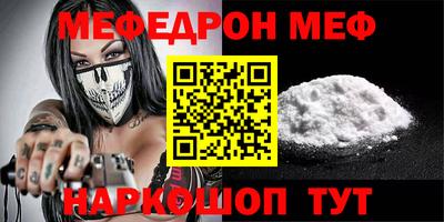 мяу мяу кристалл Апшеронск