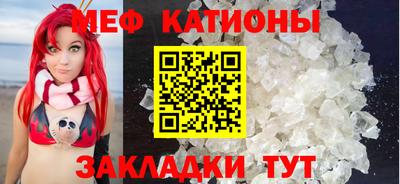 мяу мяу кристалл Апшеронск