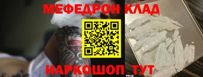 мяу мяу кристалл Апшеронск
