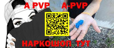 мяу мяу кристалл Апшеронск