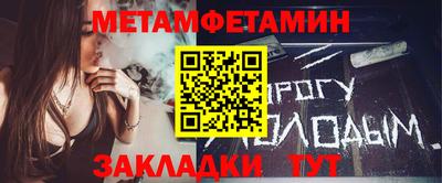 мяу мяу кристалл Апшеронск