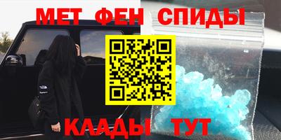 мяу мяу кристалл Апшеронск