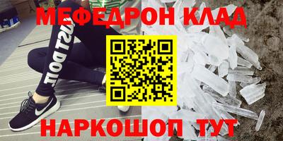 мяу мяу кристалл Апшеронск
