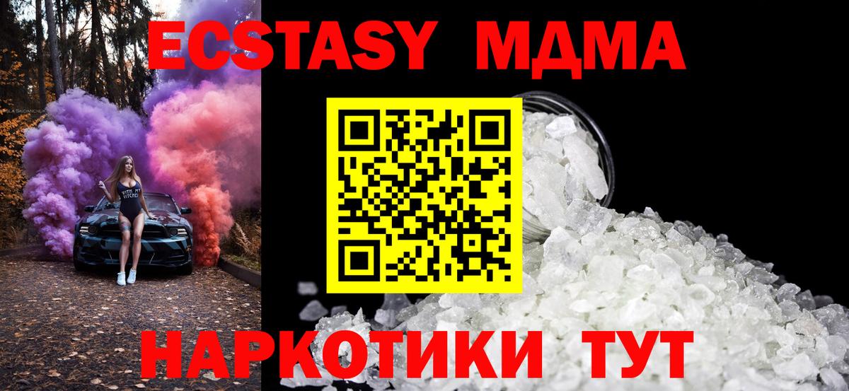 Белгород  MDMA кристаллы  МДМА VHQ  MDMA  Вход с VPN 
