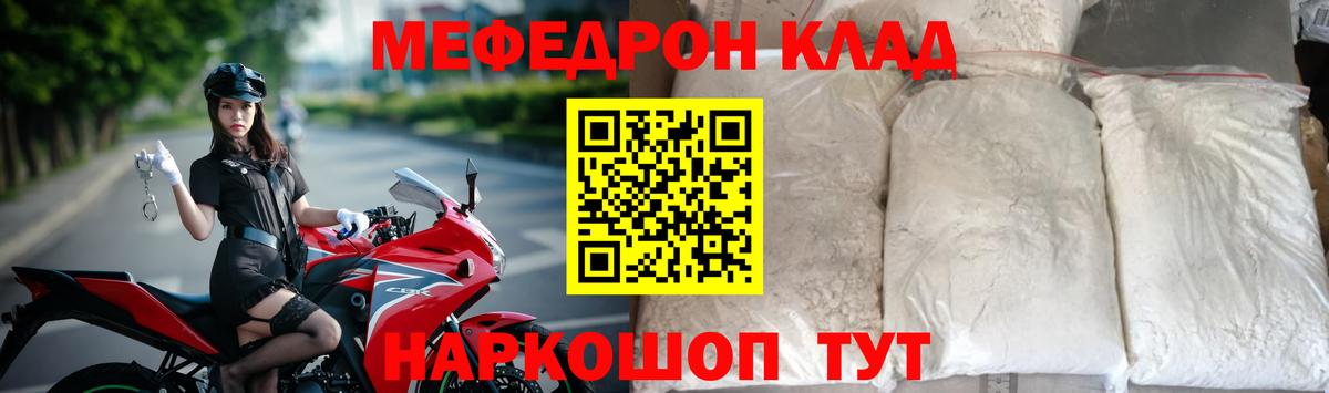Меф мука Белгород