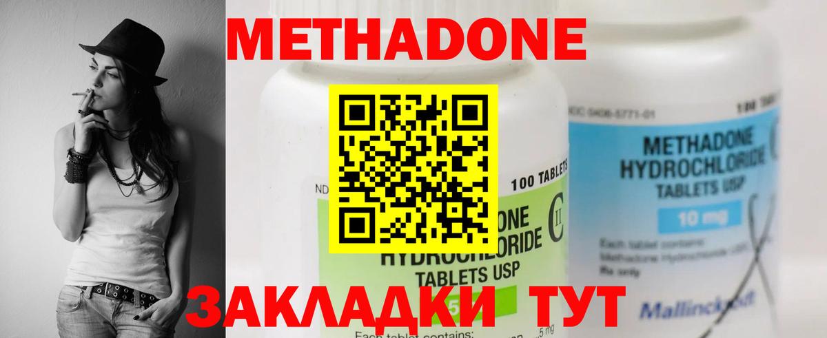 Метадон белоснежный  МЕТАДОН мёд  Белгород  Вход с VPN 